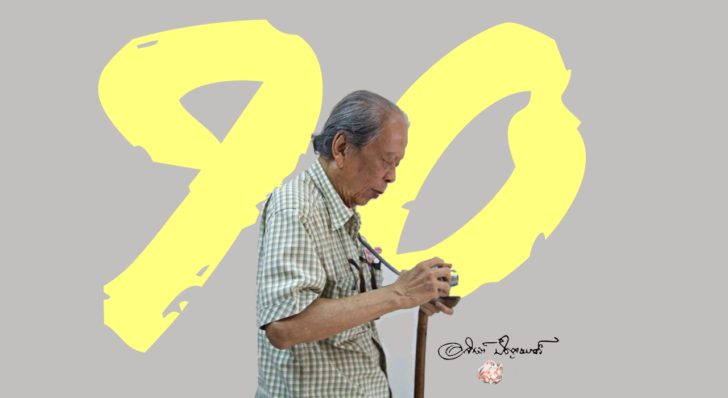 อาจินต์