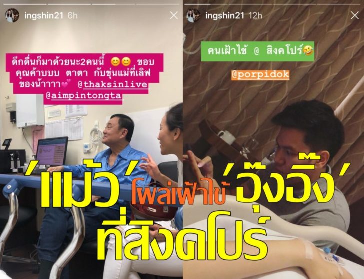 อิ๊ง