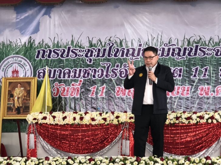 อุตตมประชุมชาวไร่อ้อย11พ.ย.