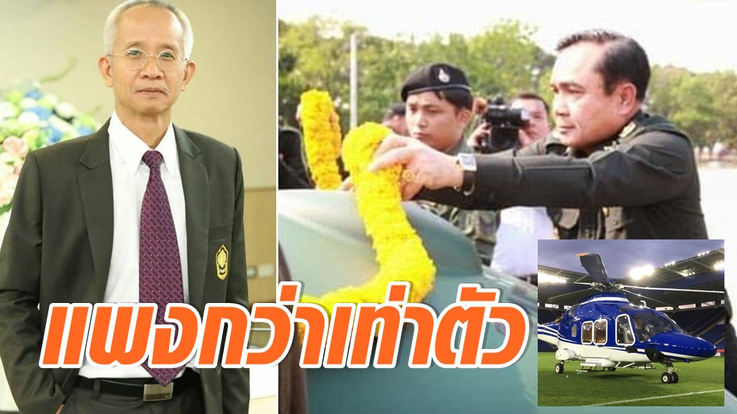 วีระ สมความคิด