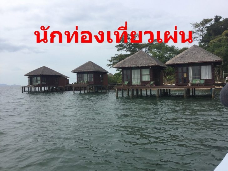 เกาะจิกรีสอร์ท3