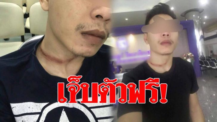 เกี่ยวคอ