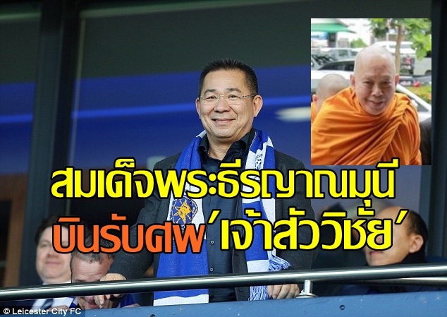 เจ้าสัววิชัย1