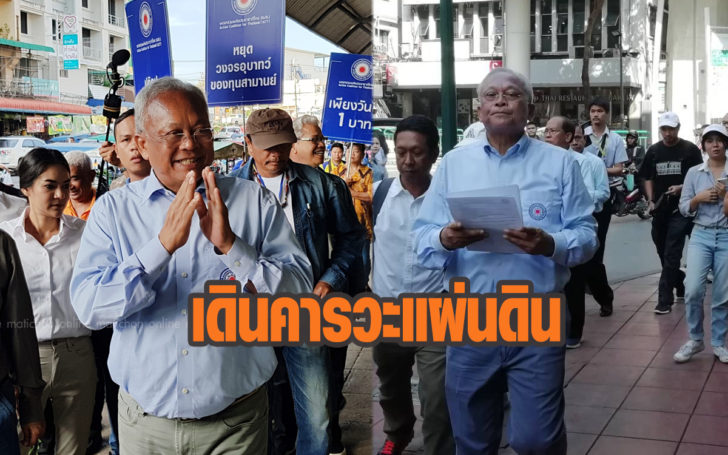 เดินคารวะ