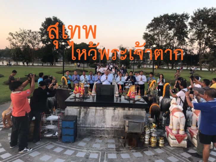 เทพ1