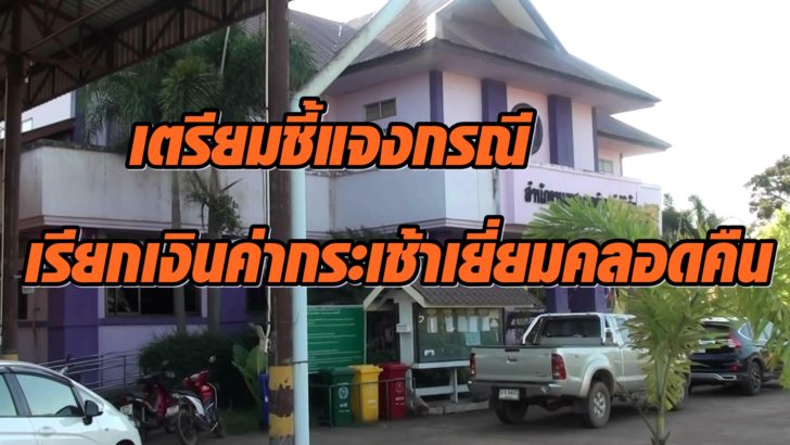 เทศบาลต.โซ่พิสัย2