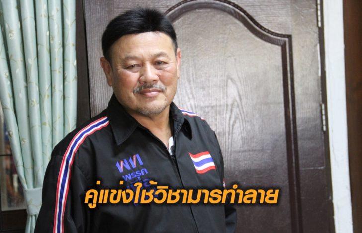 เป้า