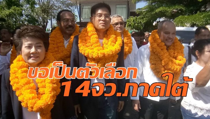 เมืองคอน ทษช.