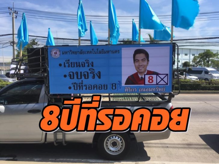 เรียนจบ3