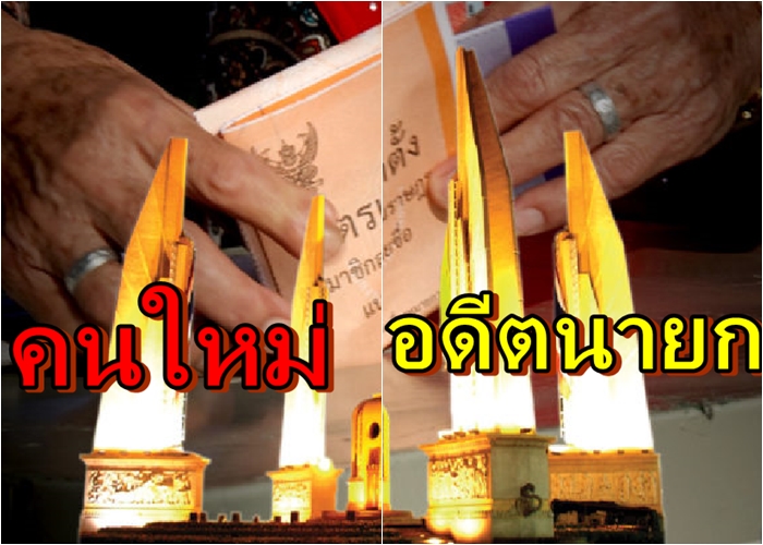 เลือกตั้ง00
