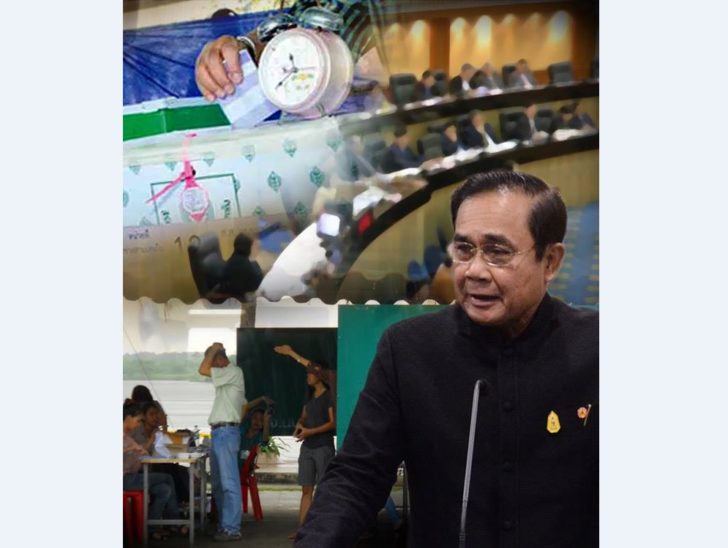 เลือกตั้ง61