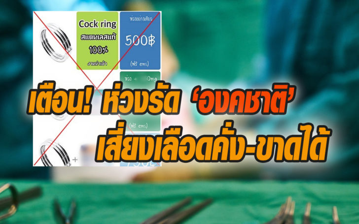 เลือดคั่ง