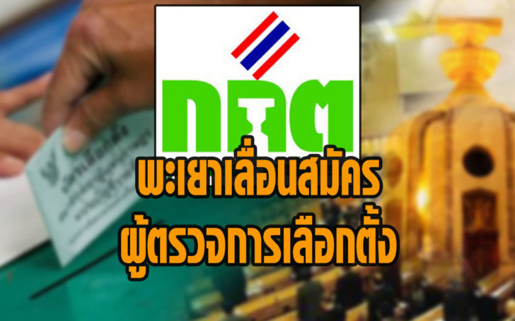 เลื่อน