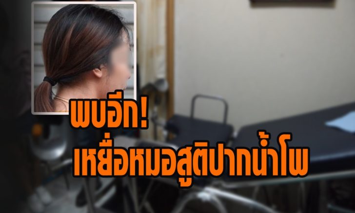 เหยื่อ