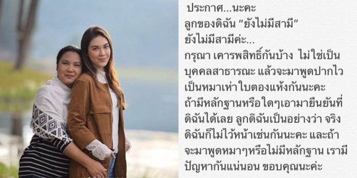 แม่แมทปก
