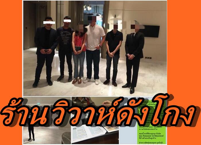 โกงแต่งงาน1-
