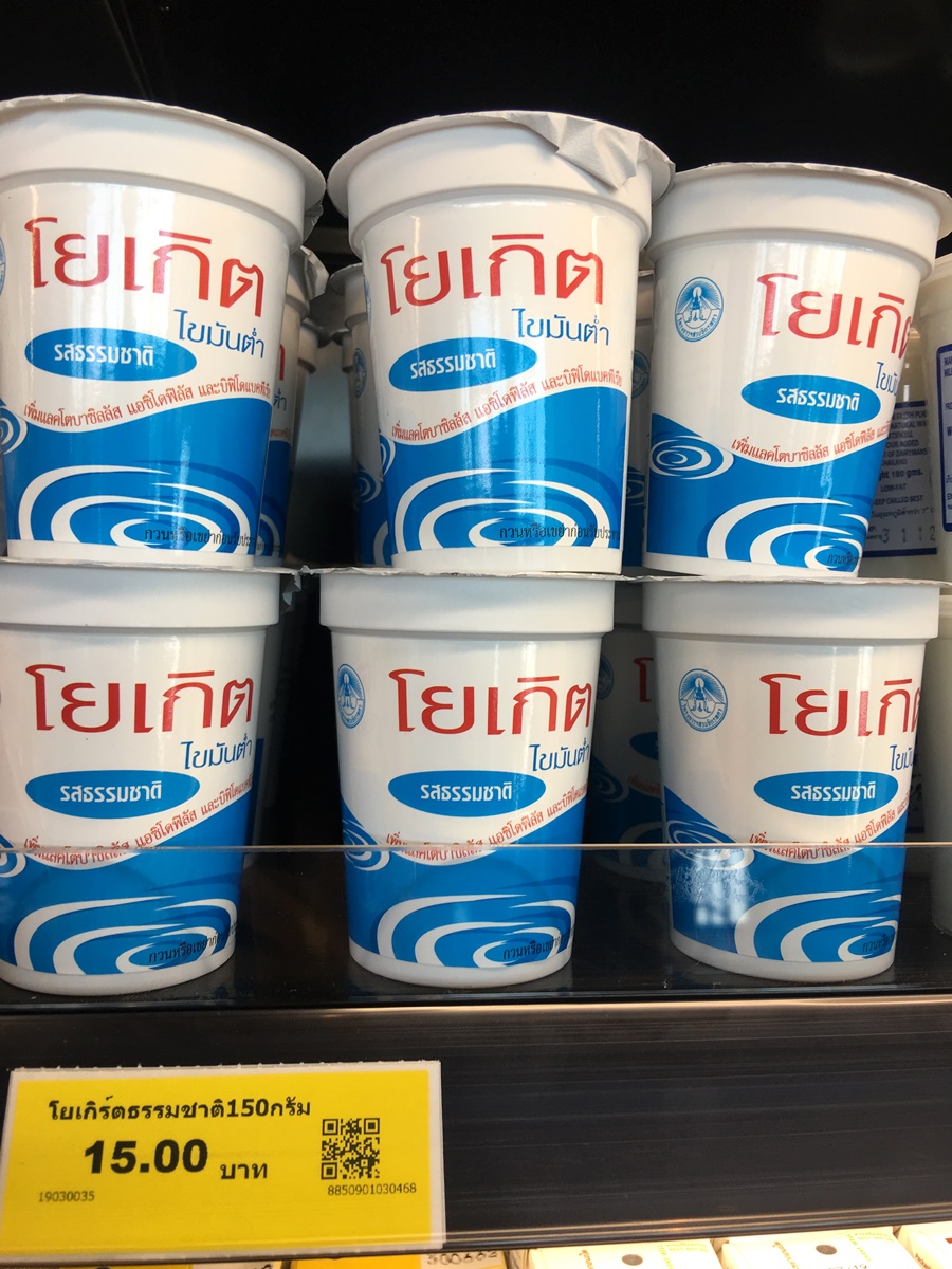 โยเกิร์ตรสธรรมชาติไขมันต่ำจิตรลดา 10 บาท/ถ้วย 