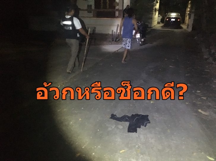 โรคจิต