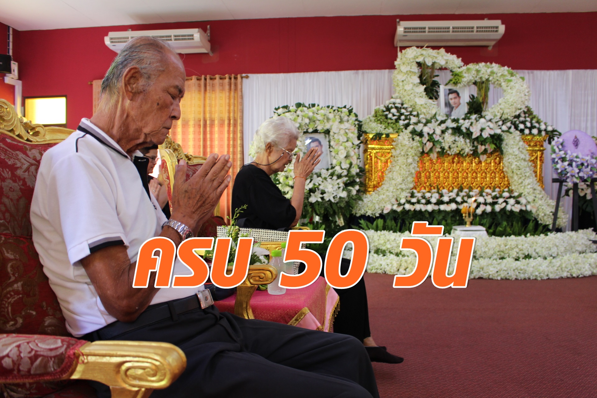 โอ วรุฒ