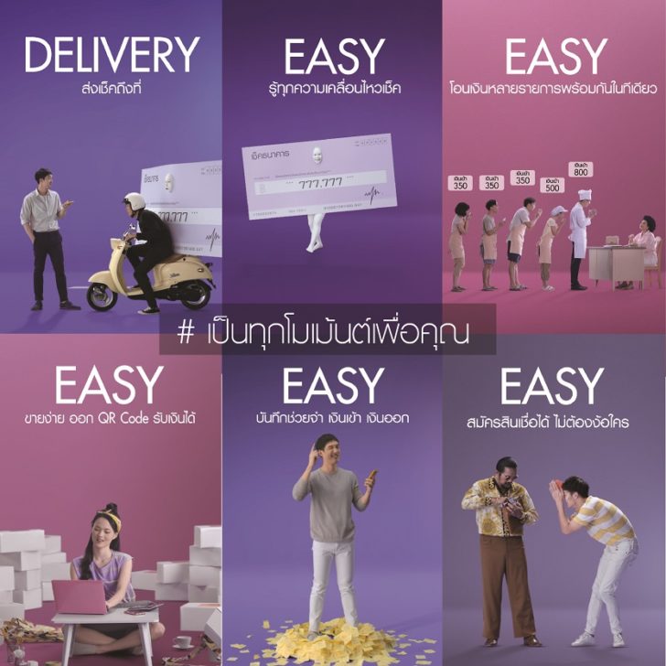 โอนเงินพร้อมกันทีเดียว-01
