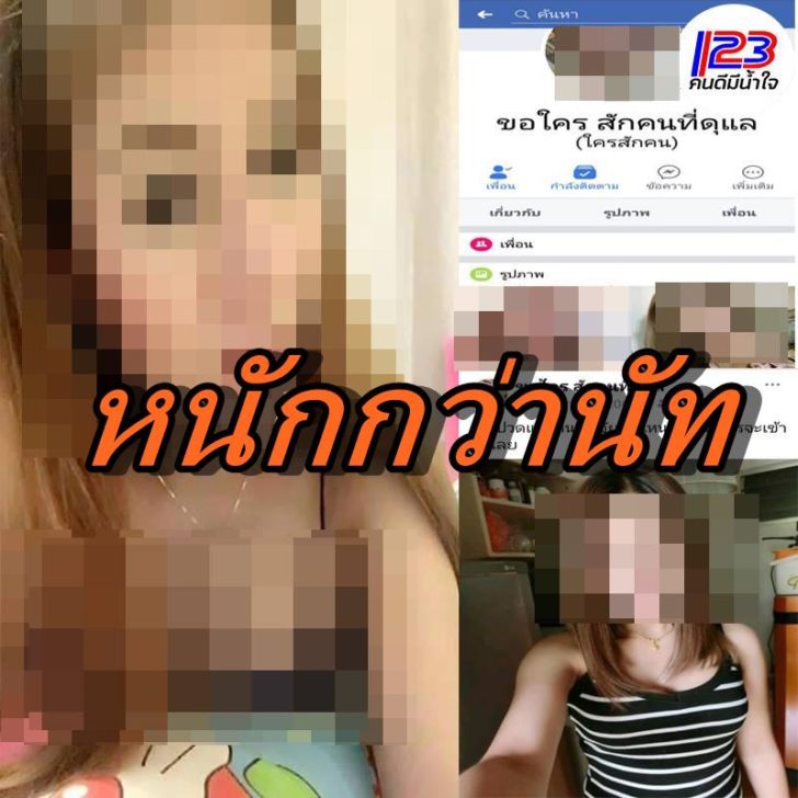 โอนไว-