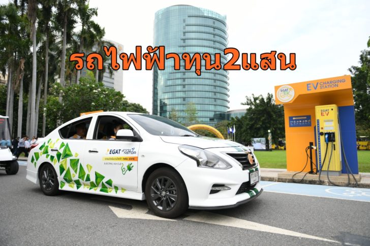 ไอ-อีวี