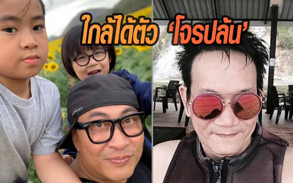 à¹€à¸› à¸¥ à¸™à¸²à¸„à¸£ à¸