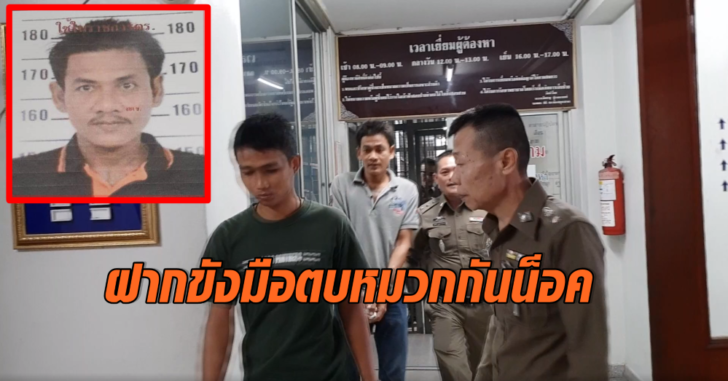 ฝากขังมือตบหมวกกันน็อค ฝากขังมือตบหมวกกันน็อค