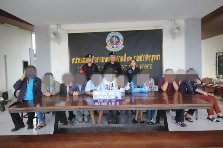 12คนโดนจับ