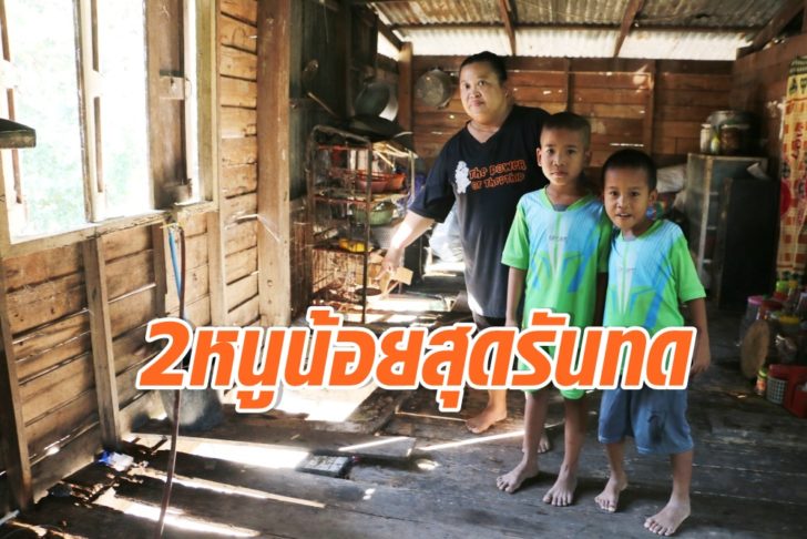 2หนูน้อย