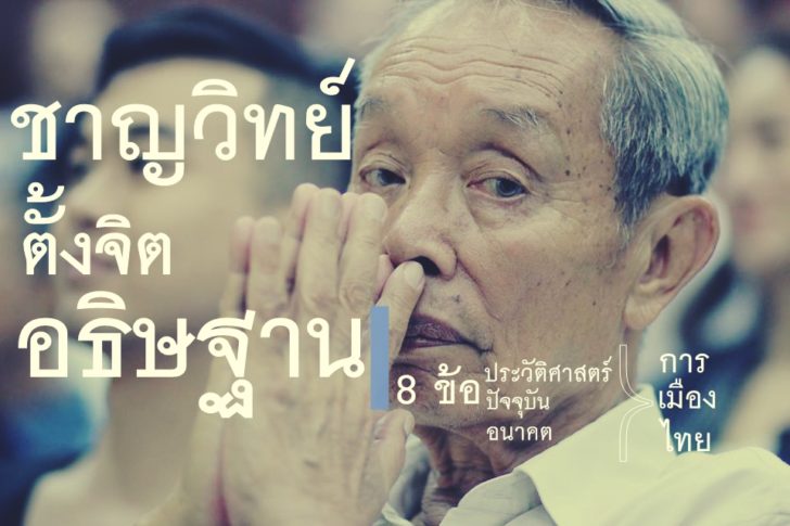 ชาญวิทย์