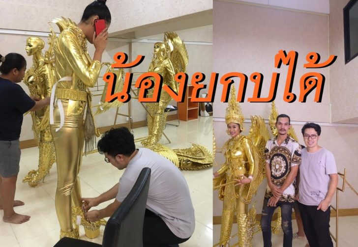 นางงามลาว