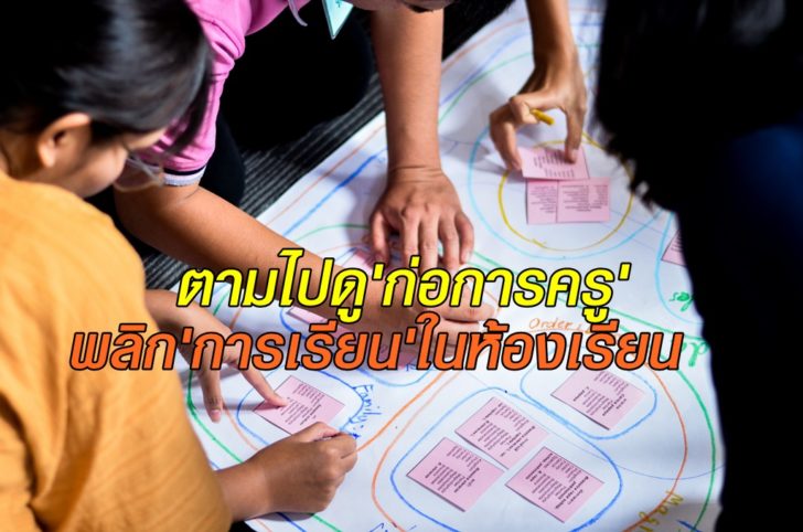 5. จัดประเภทผักตามอนุกรมวิธาน_resize