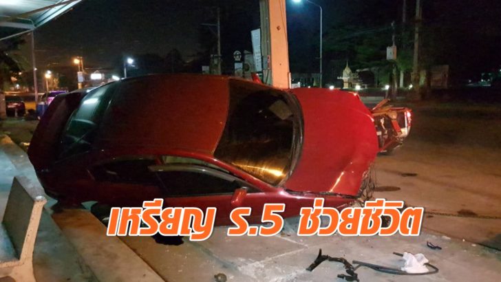 รอดปาฏิหาริย์