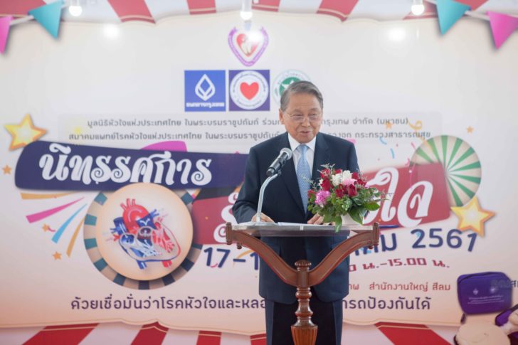 BBL มอบ 1 ล้านบาท พร้อมจัดนิทรรศการรักษ์หัวใจ ต่อเนื่องปีที่ 8_1
