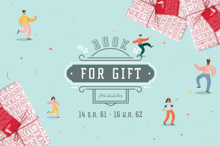 Book for Gift