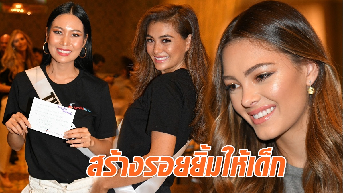 MU ทำการ์ด