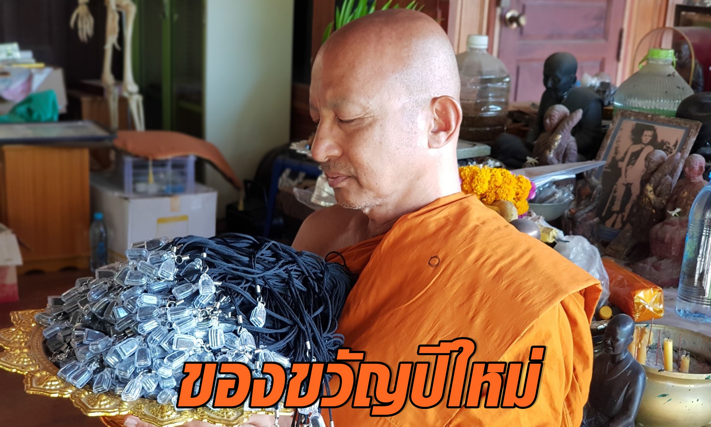 หลวงพ่อทวด