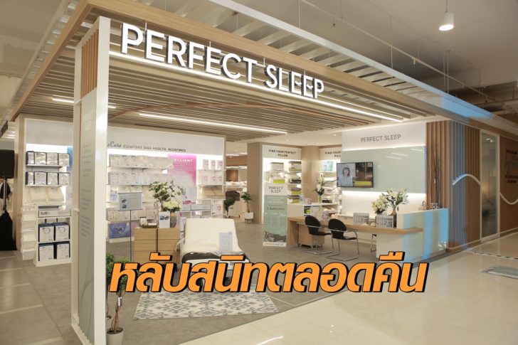 c6a3531ab8d60471c2b1ce40d6dfe9f1 หลับสนิทตลอดคืน