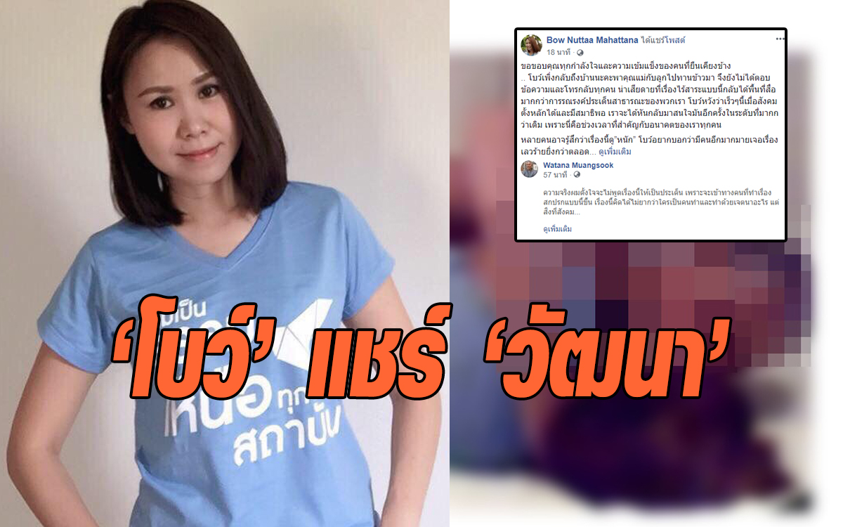 คลิป หลุด นักการเมือง วัฒนา สิทธิวัง