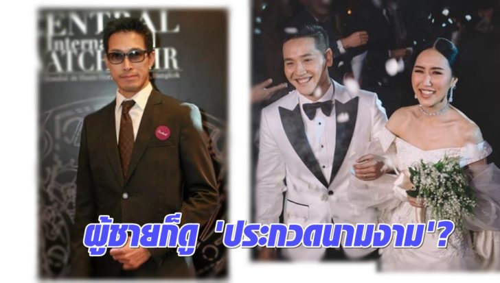 ผู้ชายก็ดู 'ประกวดนามงาม'?