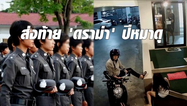 10 ข่าวเชิงสังคม 61 ส่งท้าย 'ดราม่า' ปีหมาดุ 10 ข่าวเชิงสังคม 61 ส่งท้าย 'ดราม่า' ปีหมาดุ