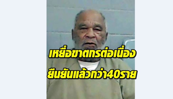 samuel little2