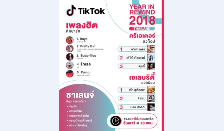 tiktok