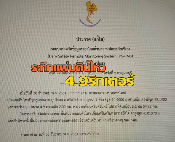 กฟผ.4