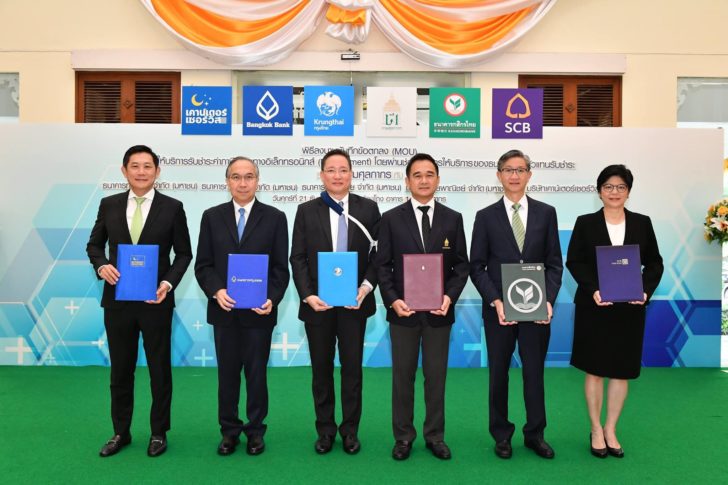 กรมศุลลงนาม 5 หน่วยงาน