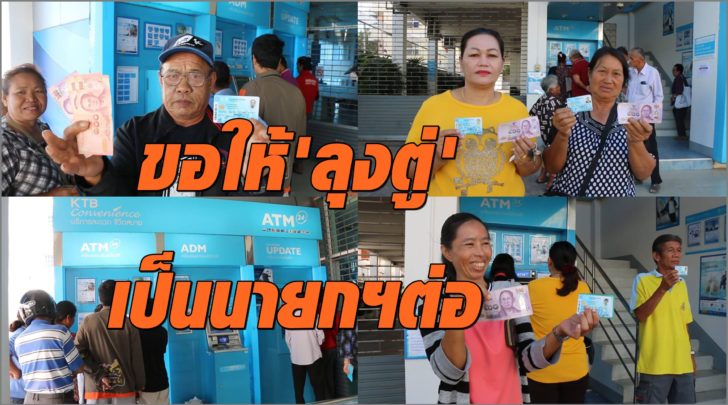 ขอนแก่นกดเงิน5