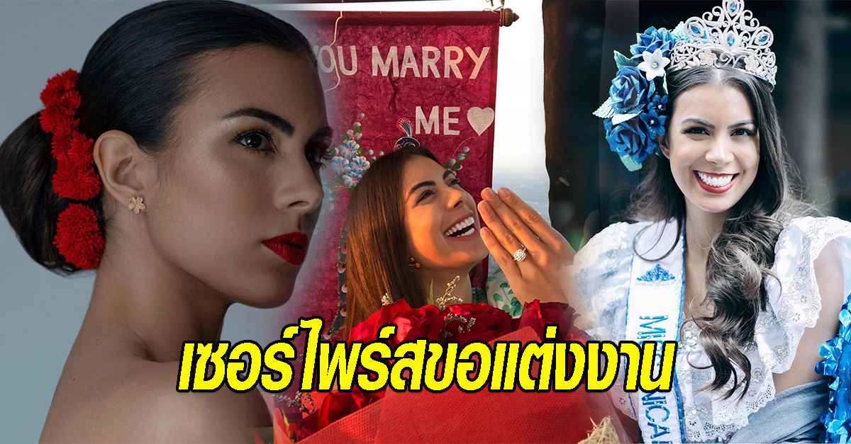 นางงามนิการากัว