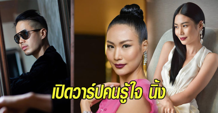 คนรู้ใจนิ้ง