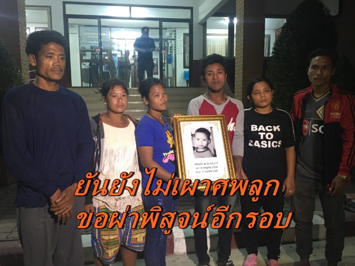 ครอบครัวเด็กเมียนมา1-